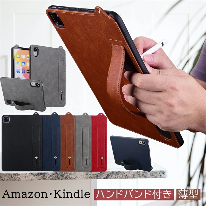 Kindle Paperwhite11世代、広告なし、本体、ケース、バンド付き バンド付き 持ち手 Kindle PaperWhite 第12世代 7インチ 2024 2021 第