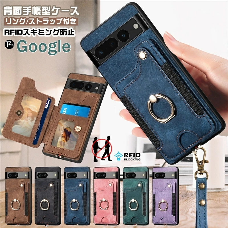 リング付き グーグル ピクセル8aケース 背面手帳型 Google Pixel 8A 9 7a 6a 8 7 6 Pro スマホカバー スタンド スマホ ストラップ ケース カード入れ リング | 