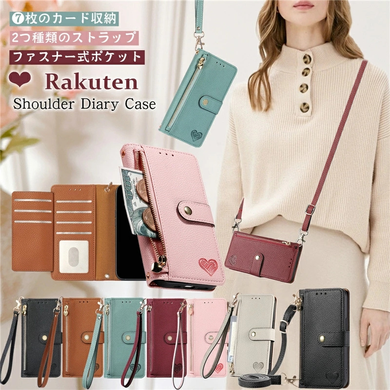 Rakuten Hand 携帯ケース ショルダー 手帳型 コインケース付き 楽天 5G
