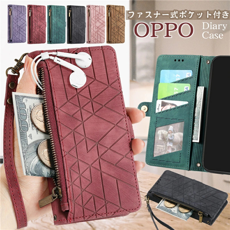 コインケース付き OPPO Reno9 A ケース 手帳型 小銭入れ付き Reno13