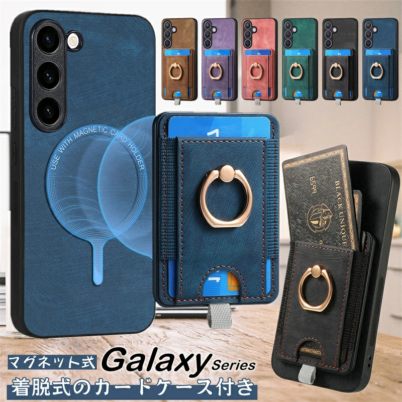 マグネット式カードケース付き] Galaxy S24 Ultra カードケース S22
