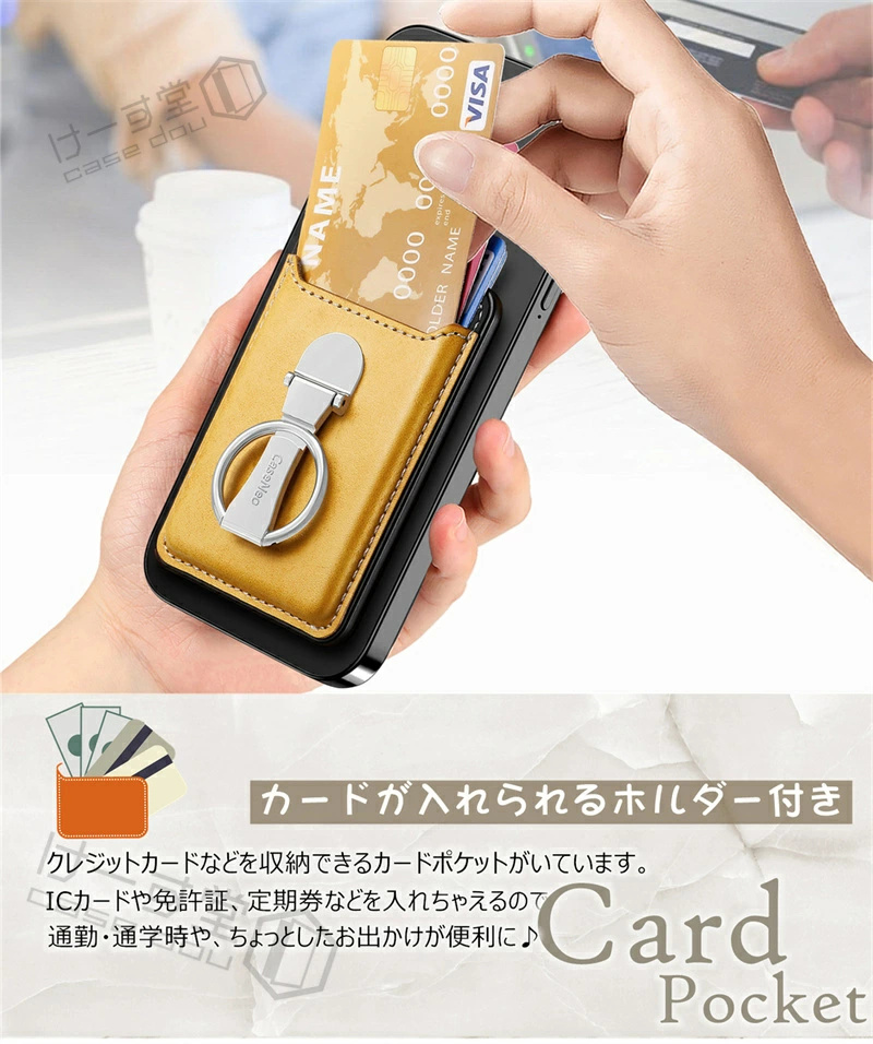 最新型リング！ MagSafe対応ウォレット カードケース 電磁波防止シート iPhone 15 14  マグネット内蔵 スマホカードケース マグセーフ 磁気シールド｜casedou｜05