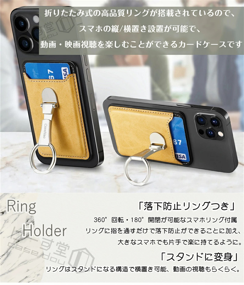 最新型リング！ MagSafe対応ウォレット カードケース 電磁波防止シート iPhone 15 14  マグネット内蔵 スマホカードケース マグセーフ 磁気シールド｜casedou｜06