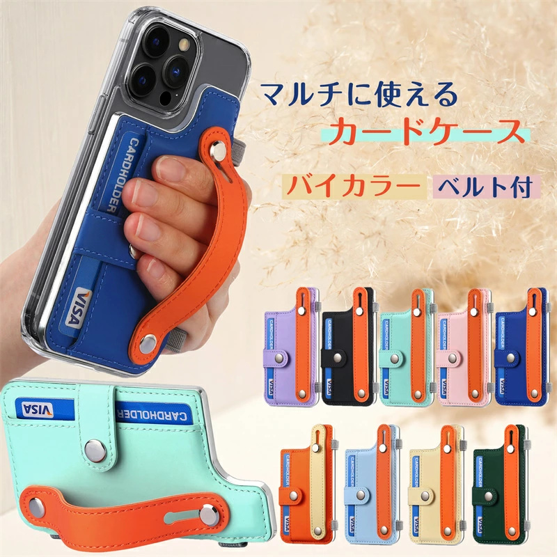 粘着シート版】 スマホカードケース PUレザー シール型 カード入れ