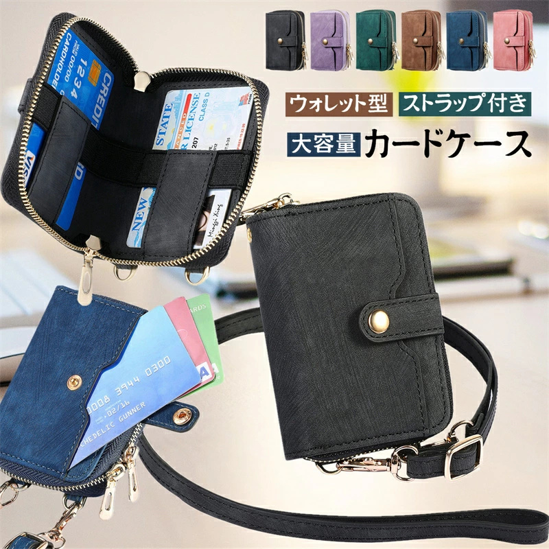 粘着シート版】カードケース 大容量 ショルダー ミニ財布 ミニ