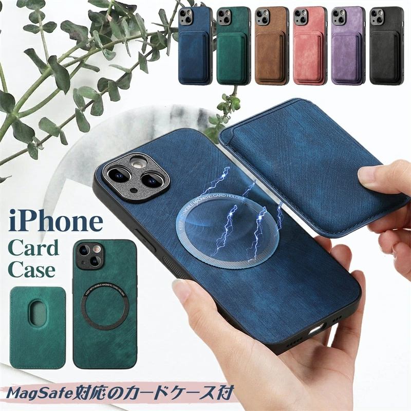 MagSafe対応 カードウォレット付き iPhone 2in1 Case iPhone15