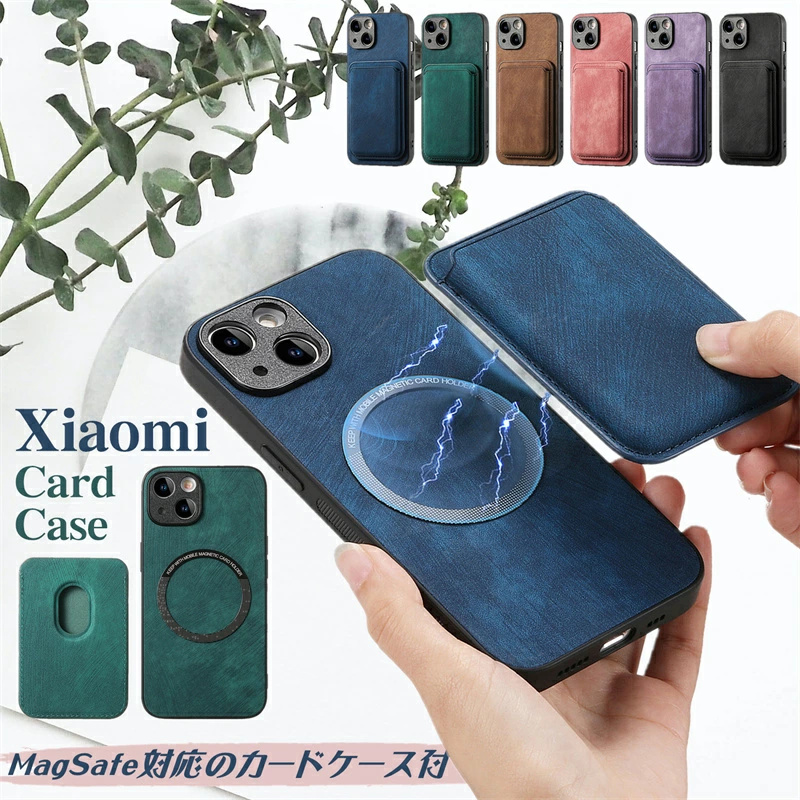 ワイヤレス充電 カードウォレット付き 2in1 Case Xiaomi 13T Pro