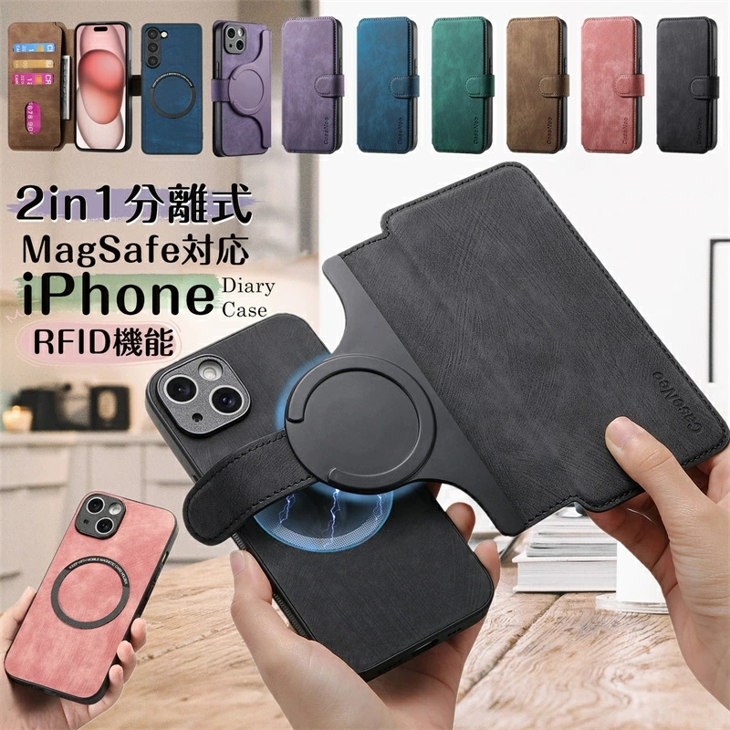 分離可能！2WAYケース iPhoneケース 手帳型 RFID 磁気防止 MagSafe 対応 iPhone15 pro iphone12 iphone16e iPhone14 pro max カバー 携帯ケース カード収納｜けーす堂