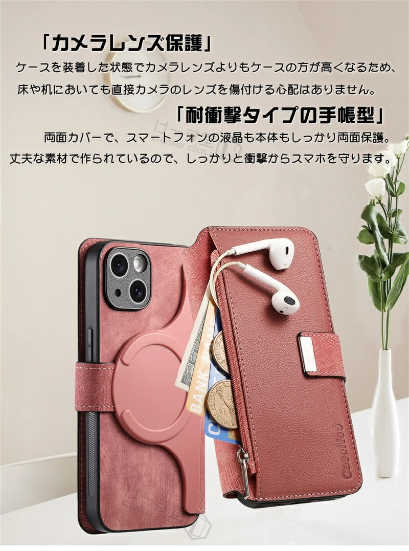 お財布が分離可 2WAY iphoneケース 手帳型 小銭入れ iPhone15