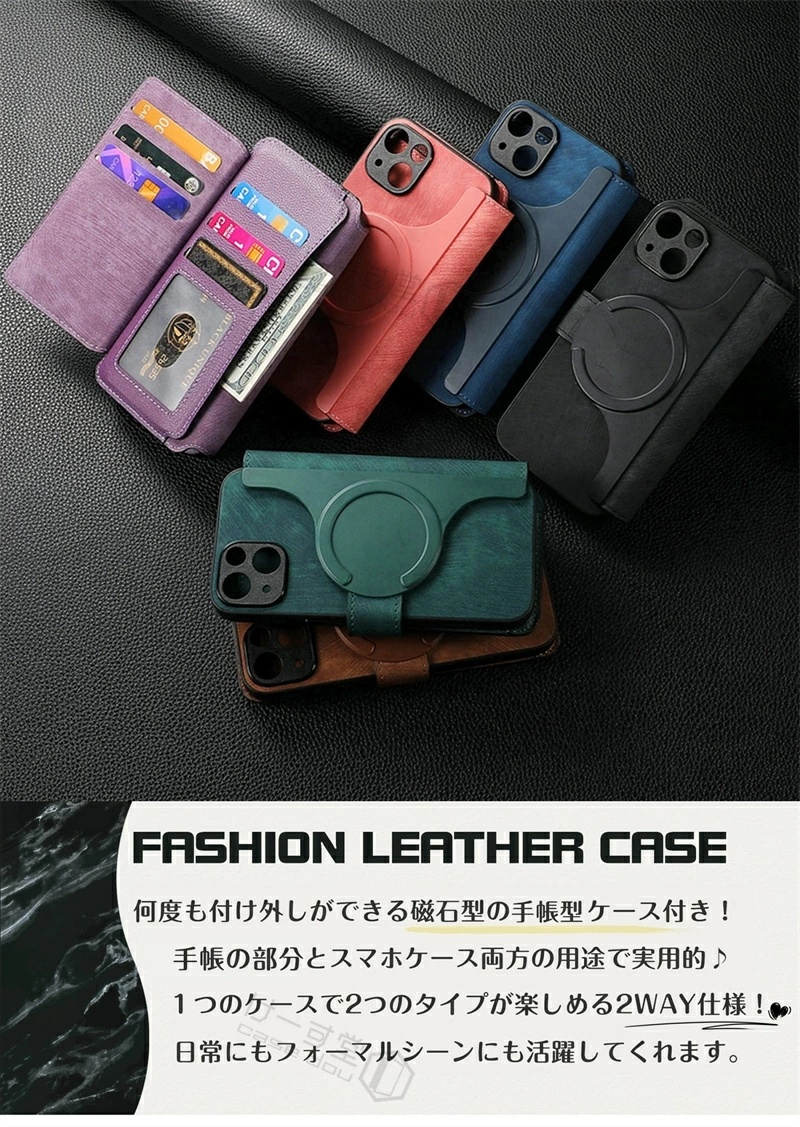 お財布が分離可 2WAY iphoneケース 手帳型 小銭入れ iPhone15