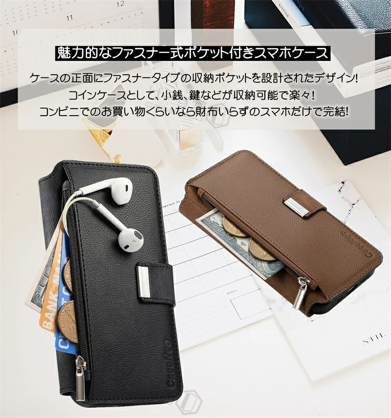 お財布が分離可 2WAY iphoneケース 手帳型 小銭入れ iPhone15