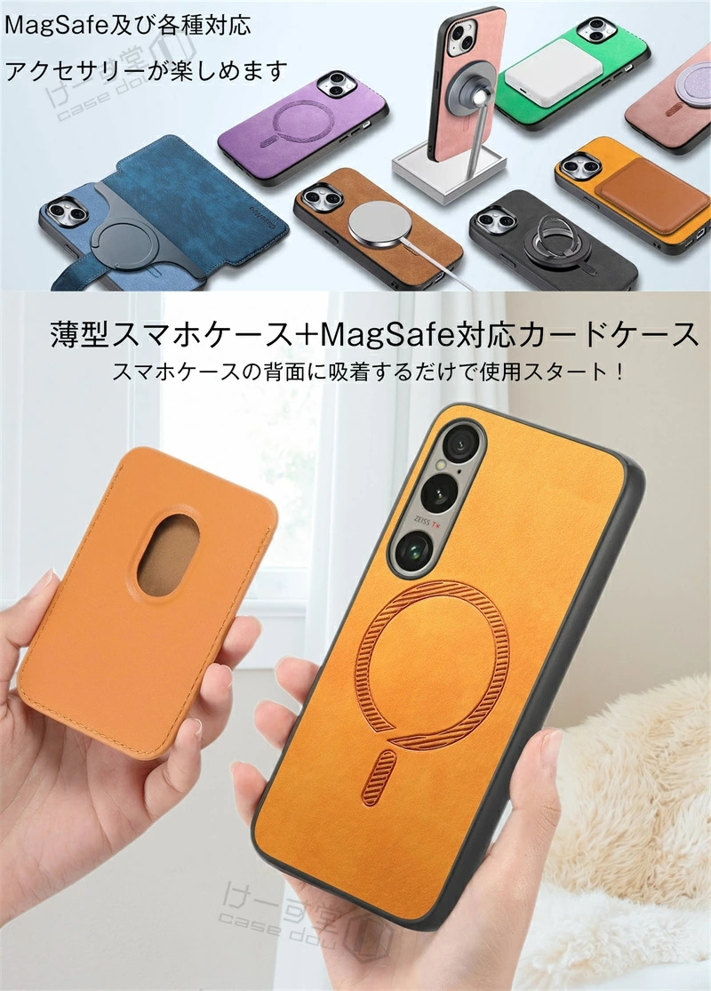 磁石付きケース+MagSafeウォレット Xperia 1 VI SO51E XQEC44 ケース