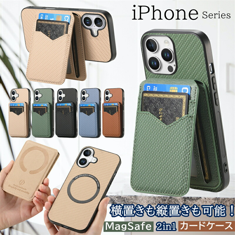 Magsafe対応 マグネット式 iPhone16e iPhone15 iPhone14 iPhone17 pro