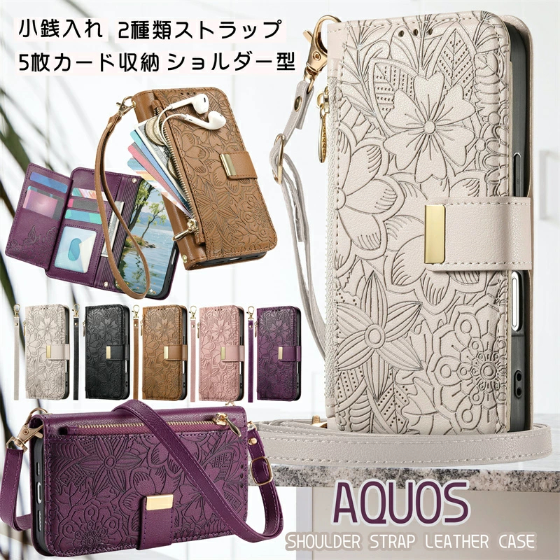 スマホケース手帳型 AQUOS sense10 R10 sense9 R11 wish6 スマホ