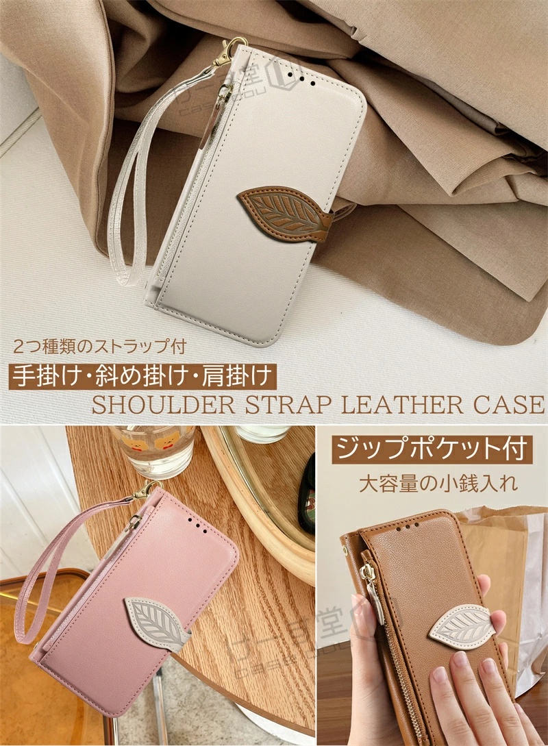 スマホケース 全機種対応 手帳型 ショルダー ...の詳細画像1
