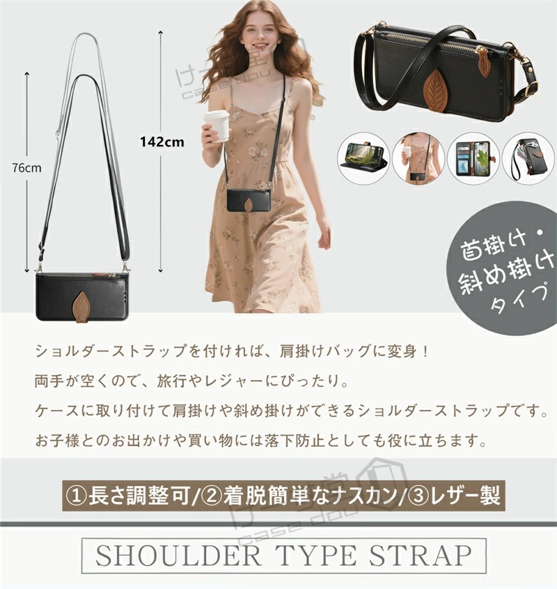 スマホケース 全機種対応 手帳型 ショルダー ...の詳細画像4