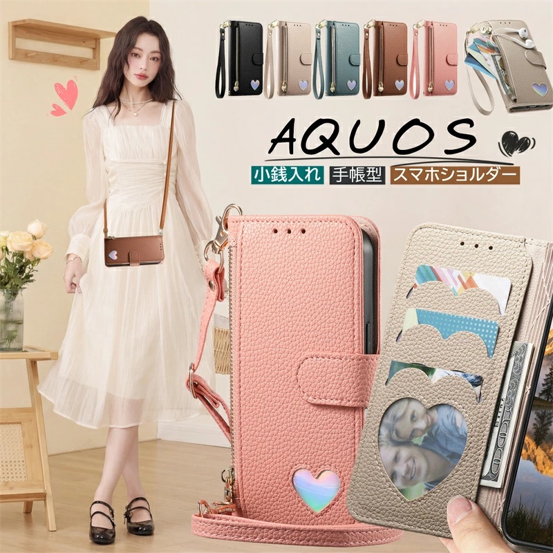 ハート AQUOS R11 wish6 sense9 sense8 sense7 sense10 ケース 手帳型