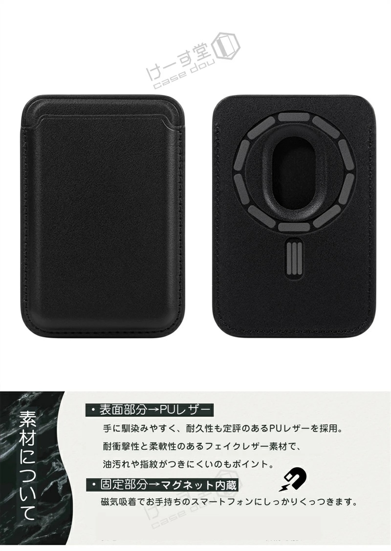 magsafe カードケース かわいい 薄型 おしゃれ スマホ ウォレット