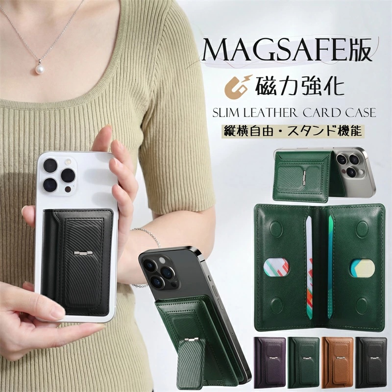 MagSafe対応 カードケース iPhone 17/16/15/14/13/12 ProMax Plus Pro