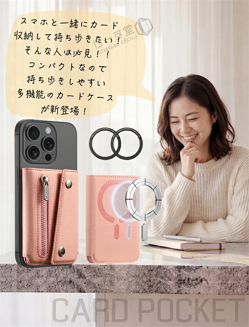 磁力強化 MagSafe対応 カードケース スマホ 小銭入れ付き スタンド機能