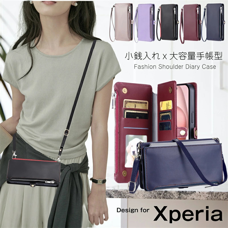 スマホケース 財布型 手帳型 ショルダー エクスペリア 1 VIII ケース