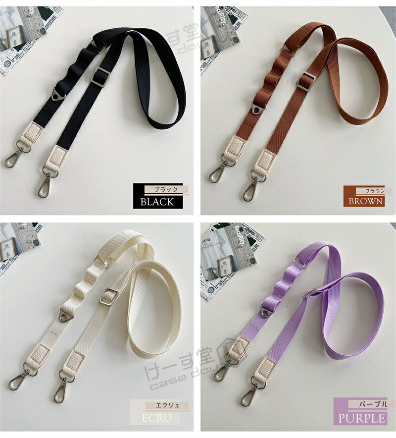 スマホショルダー ショルダーベルト ショルダーストラップ 単品 バッグ