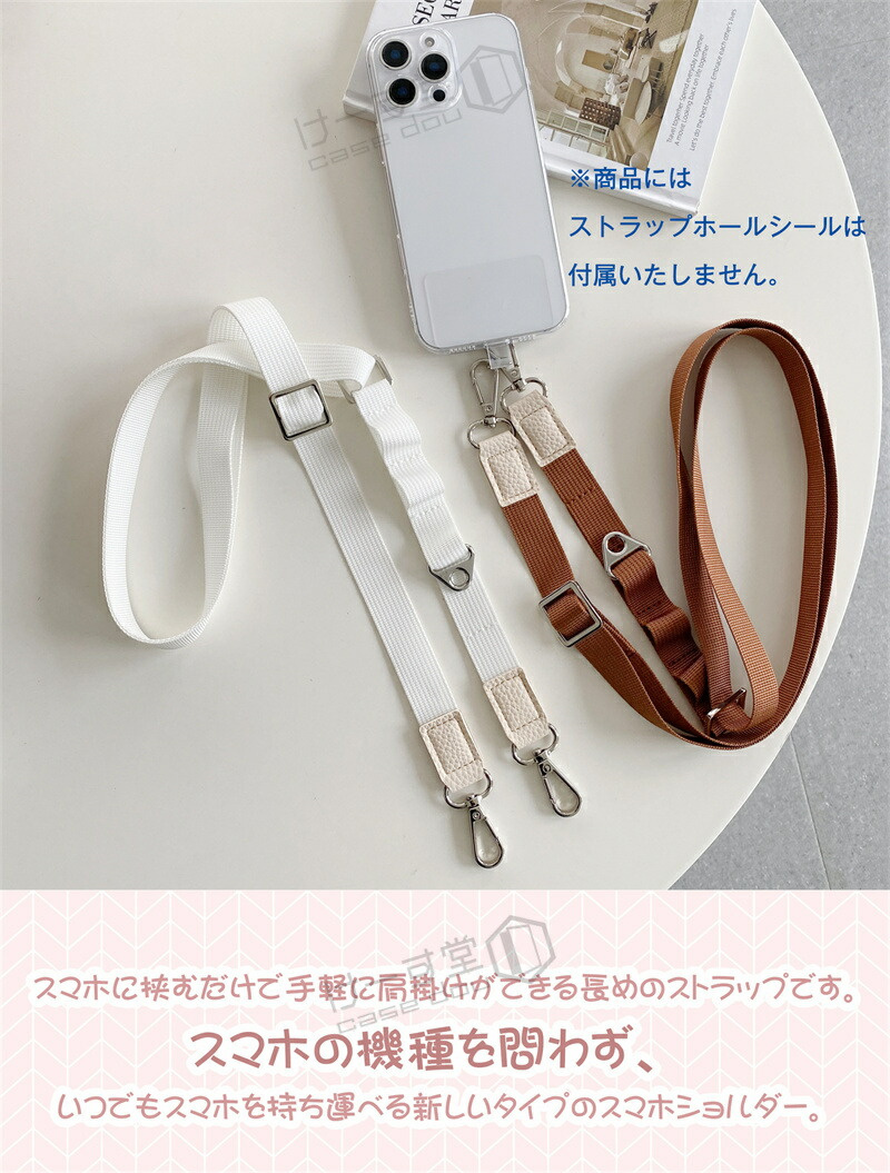 スマホショルダー ショルダーベルト ショルダーストラップ 単品 バッグ
