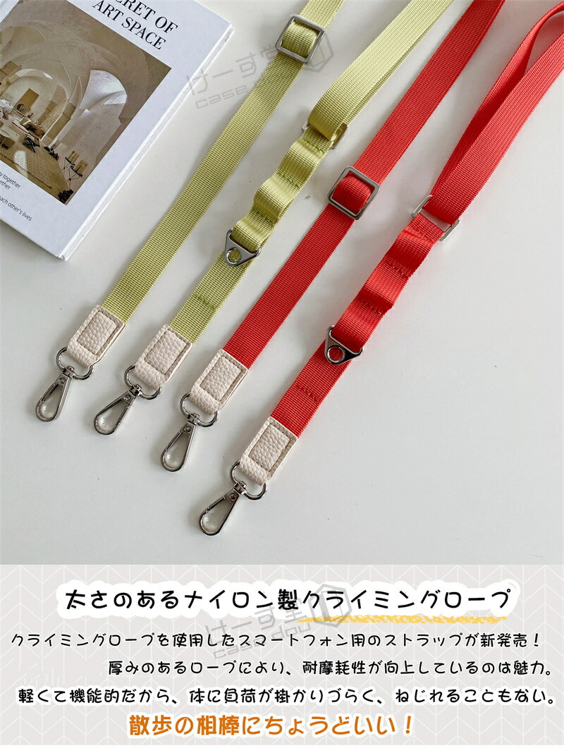 スマホショルダー ショルダーベルト ショルダーストラップ 単品 バッグ