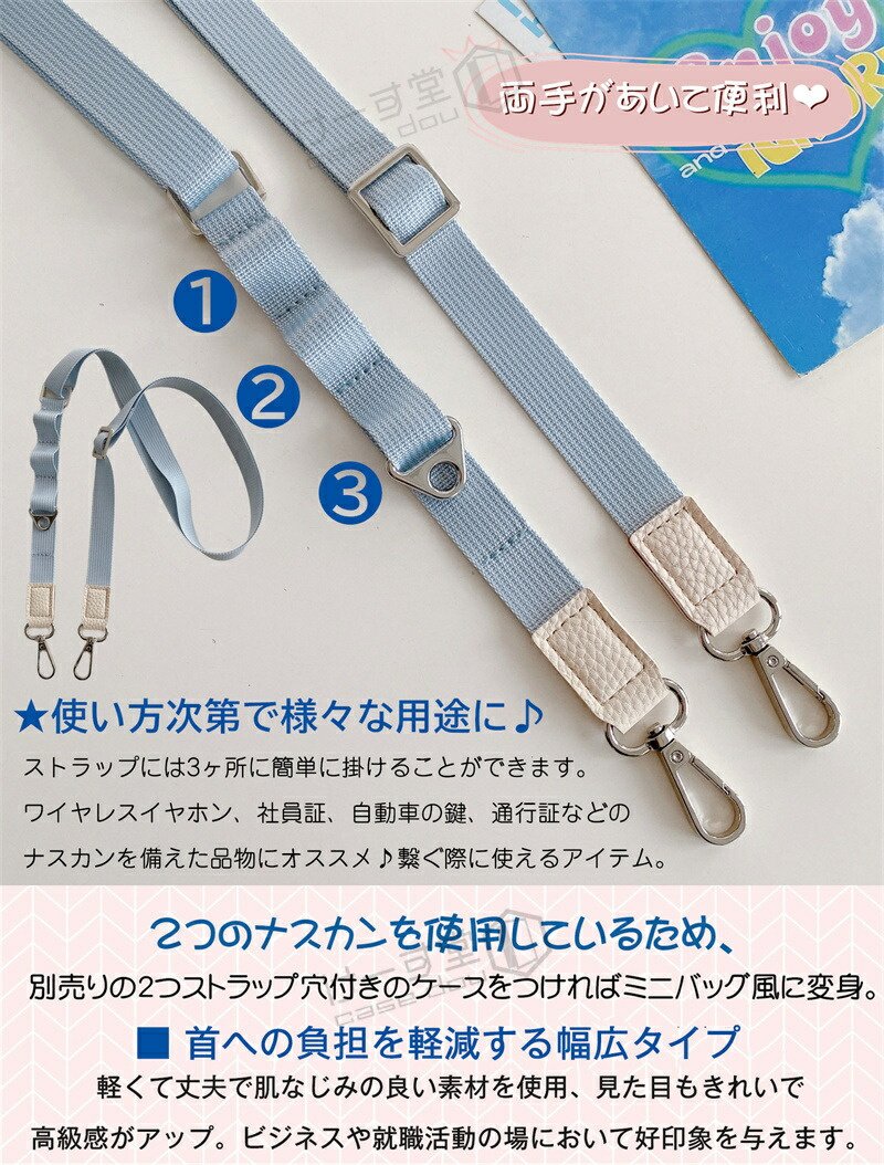 スマホショルダー ショルダーベルト ショルダーストラップ 単品 バッグ