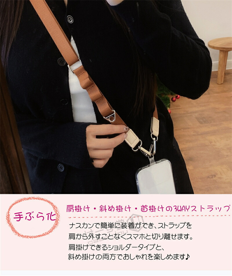スマホショルダー ショルダーベルト ショルダーストラップ 単品 バッグ
