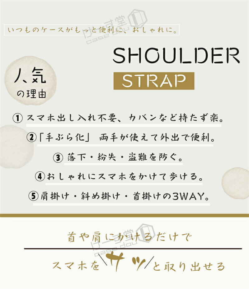 【太いストラップ+ポーチ】 スマホショルダー ...の詳細画像4