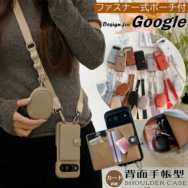 マルチポーチ付き】 スマホショルダーケース Google Pixel 10a 8a 9a