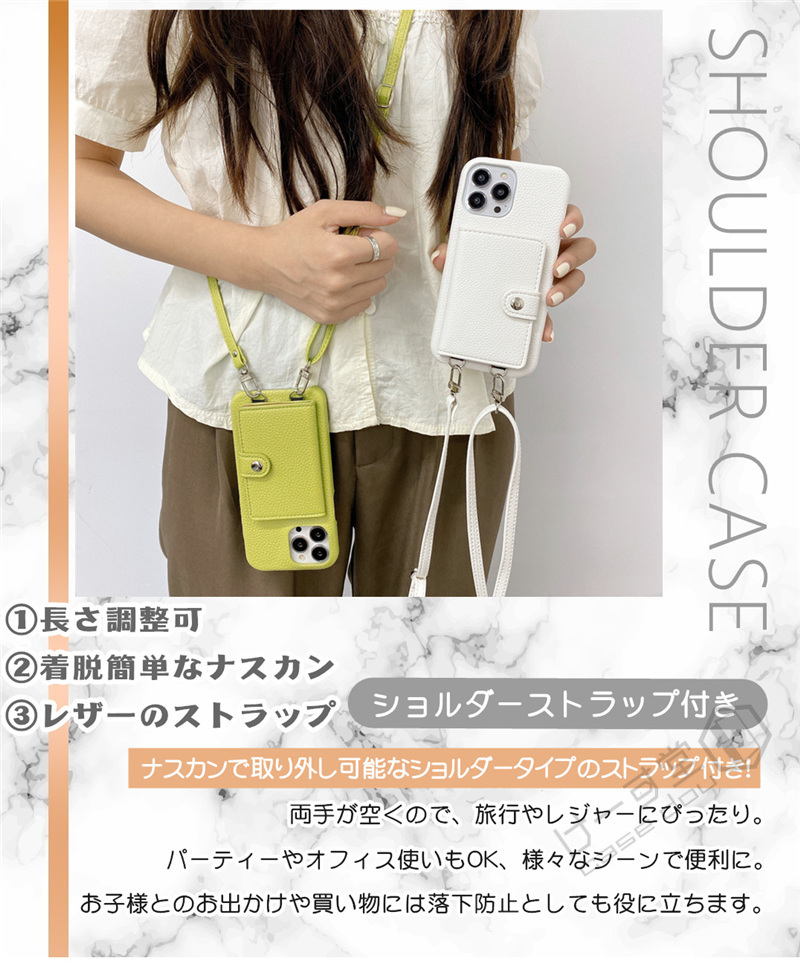 ショルダーストラップ付き iphoneケース ショルダー タイプ スマホケース iphone 15 14 13 12 se 第3世代 アイフォン  携帯ケース カード収納 肩掛け 背面手帳型