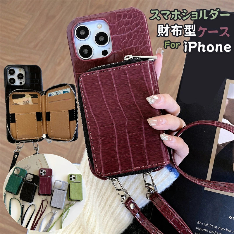 iPhone15 iPhone15Pro ショルダーケース 15ProMax iphone 14ケース