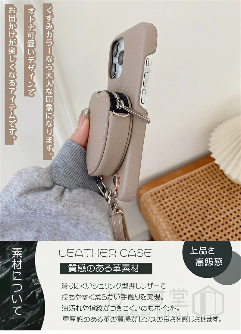 ハート型ポーチ付き iPhoneケース 17 スマホ 携帯 ショルダー iPhone16