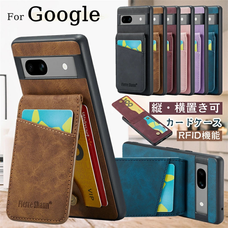 スマホケース 立てられる Google Pixel 7 Aケース 8 Pro ケース カバー