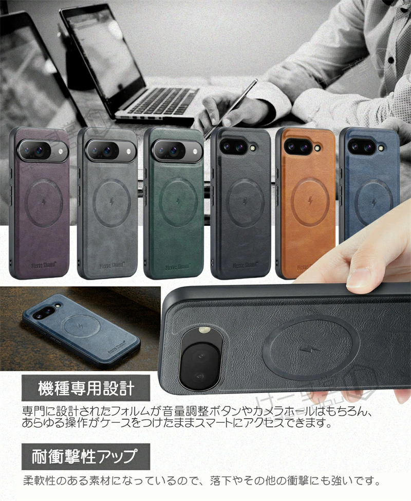 ワイヤレス充電対応 Pixel10aケース マグセーフ対応 MagSafe対応