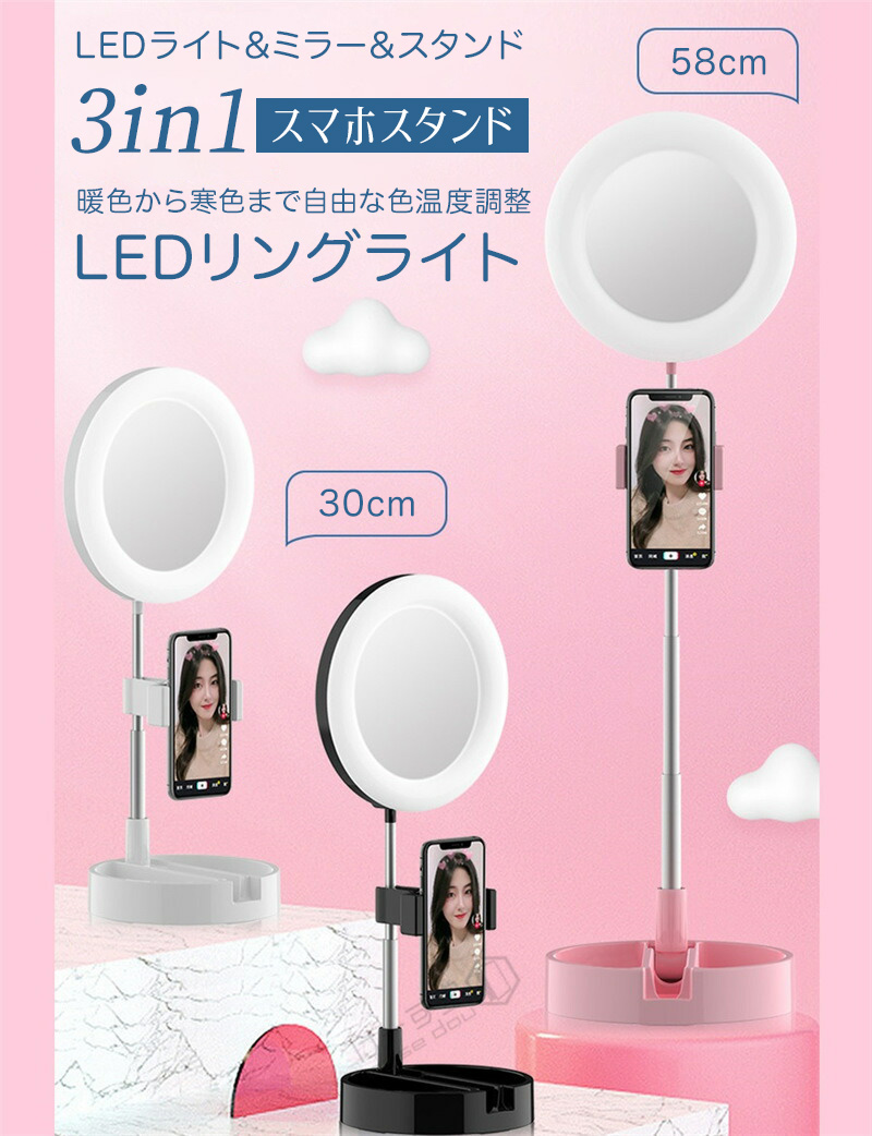 LED リングライト スマホスタンド ライト 撮影 自撮り LED ライト