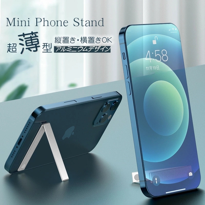 折りたたみ式 タブレットスタンド スマホ ホルダー スマホスタンドホルダー 超薄型 スマホスタンド 折りたたみ式 スマホホルダー タブレット