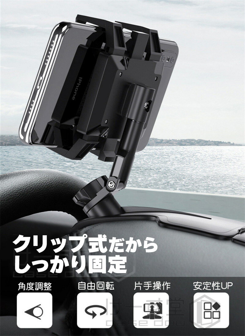 スマホ 車載 ホルダー スタンド クリップ式 360度 回転 ドライブ 旅行