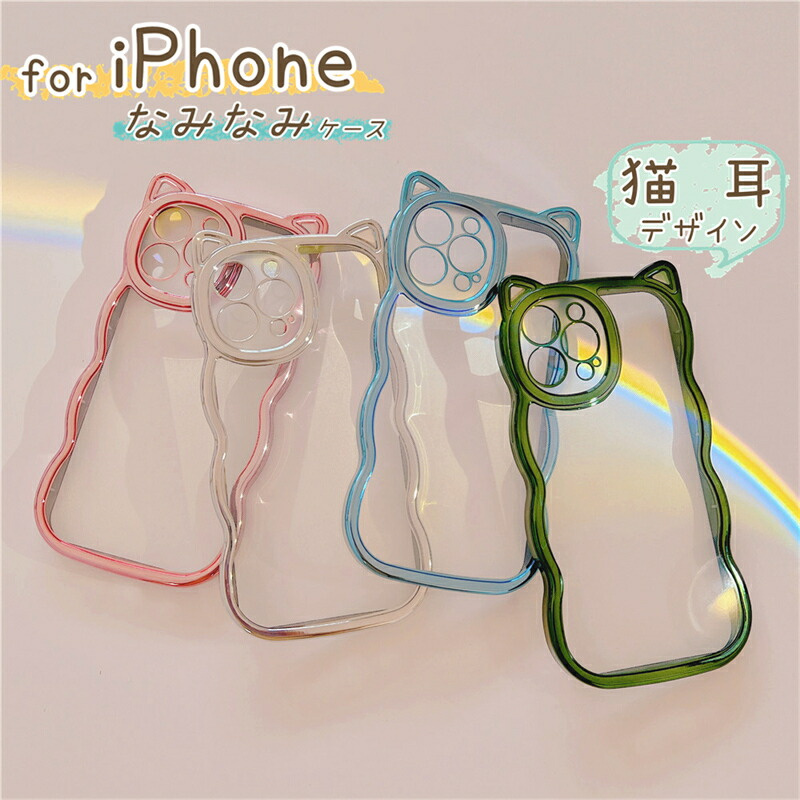 猫耳 iPhoneケース iphone15 ケース かわいい iPhone15Pro ケース iPhone14 ケース iPhone13 ケース クリアケース 透明 韓国 おしゃれ 可愛い iPhone15ケース | 