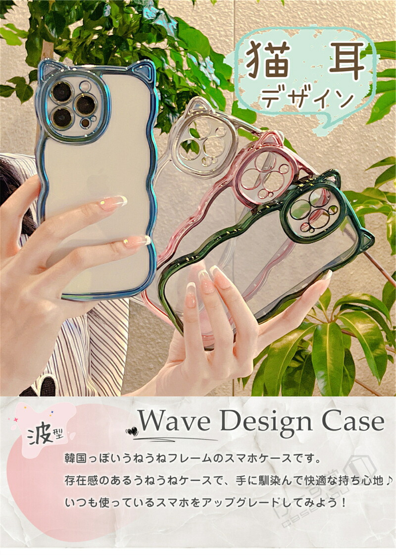 猫耳 iPhoneケース iphone15 ケース かわいい iPhone15Pro ケース iPhone14 ケース iPhone13 ケース クリアケース 透明 韓国 おしゃれ 可愛い iPhone15ケース |  | 02