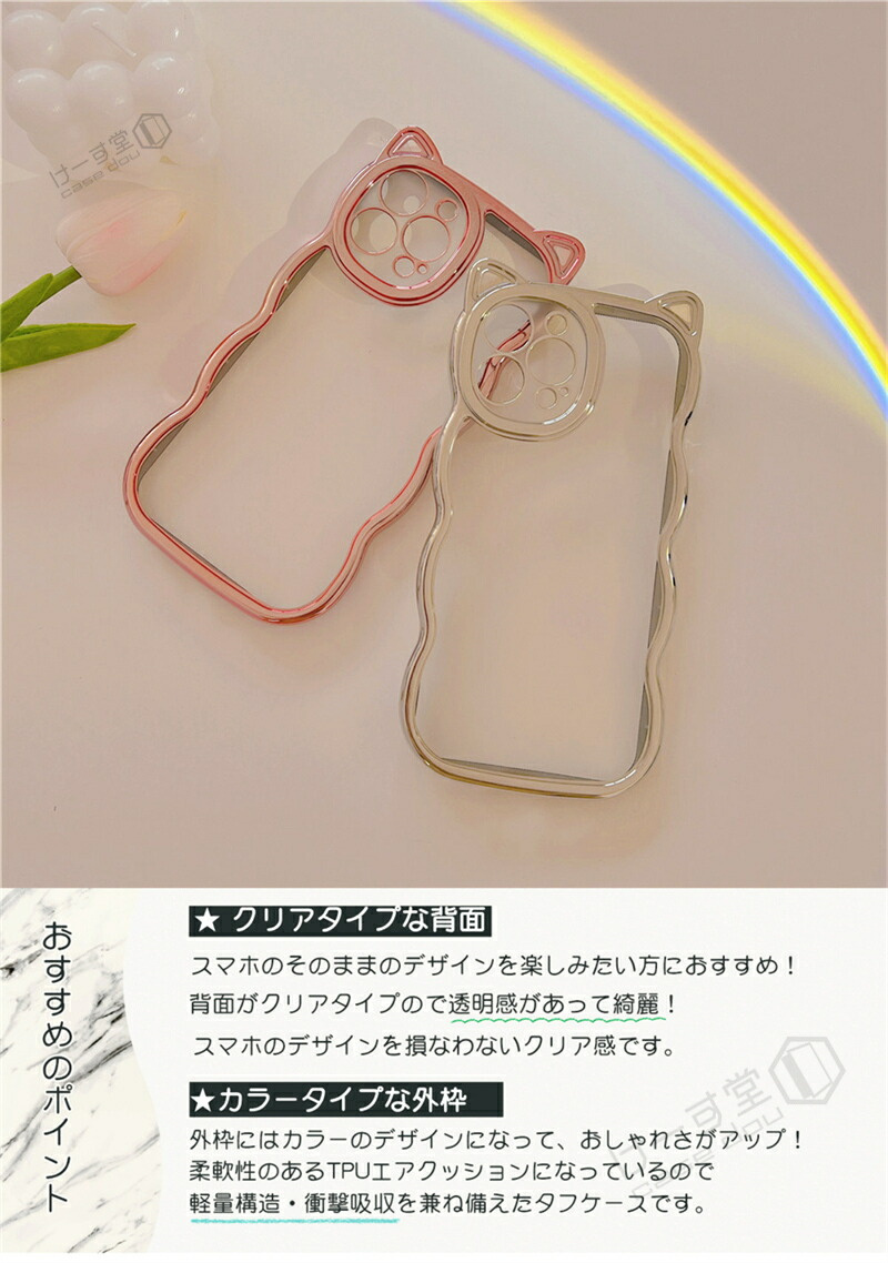 猫耳 iPhoneケース iphone15 ケース かわいい iPhone15Pro ケース iPhone14 ケース iPhone13 ケース クリアケース 透明 韓国 おしゃれ 可愛い iPhone15ケース |  | 03