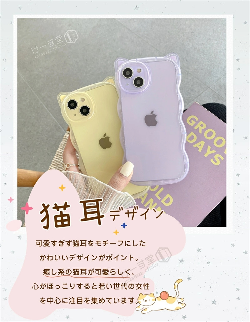 マット感/半透明/猫耳 iPhone15ケース 韓国 iPhone14ケース iPhone13ケース シンプル 指紋防止 軽量 うねうね 人気 iPhone 15 15Pro 15ProMax 14 14Pro 14Plus |  | 01