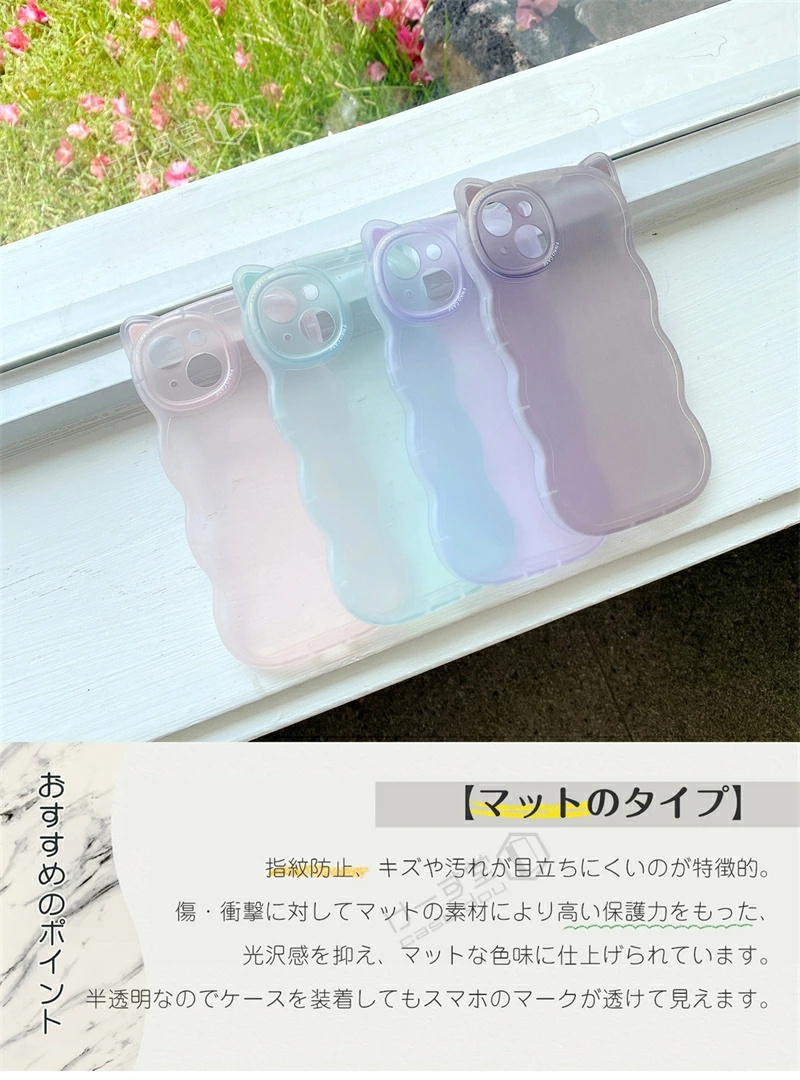 マット感/半透明/猫耳 iPhone15ケース 韓国 iPhone14ケース iPhone13ケース シンプル 指紋防止 軽量 うねうね 人気 iPhone 15 15Pro 15ProMax 14 14Pro 14Plus |  | 03