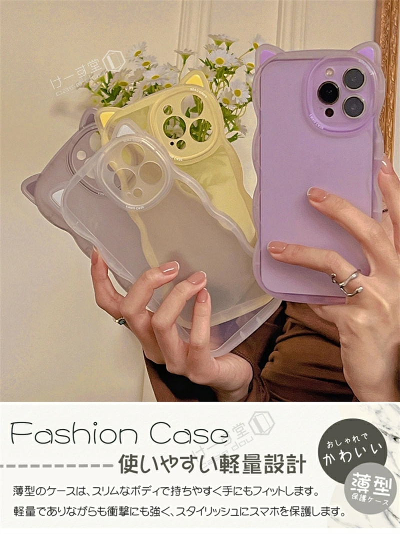 マット感/半透明/猫耳 iPhone15ケース 韓国 iPhone14ケース iPhone13ケース シンプル 指紋防止 軽量 うねうね 人気 iPhone 15 15Pro 15ProMax 14 14Pro 14Plus |  | 04