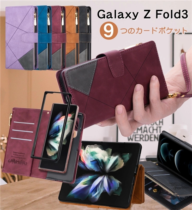 9枚カード入れ！ Galaxy Z Fold3 5G SCG11 ケース 手帳型 ハンドストラップ付き Galaxy Z Fold3 SC-55B  手帳型ケース ギャラクシー Z フォールド3 icカード収納 : r-world57 : けーす堂 - 通販 - Yahoo!ショッピング