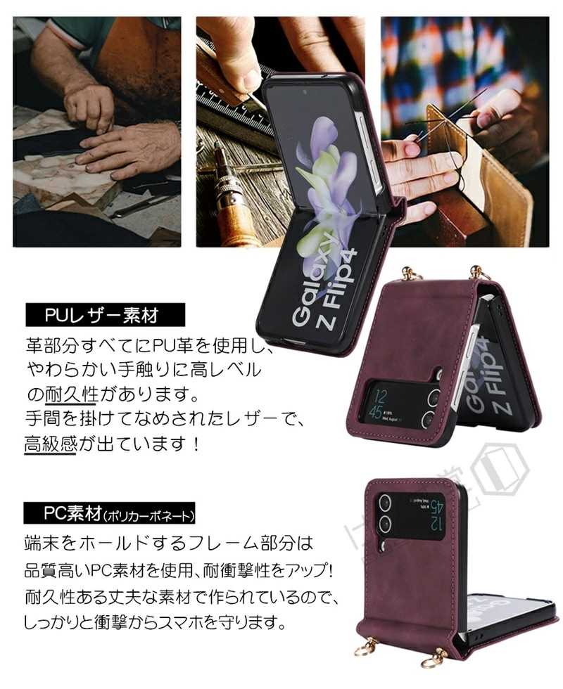 ショルダー タイプ ストラップ付き Galaxy Z Flip4 ケース SCG17ケース