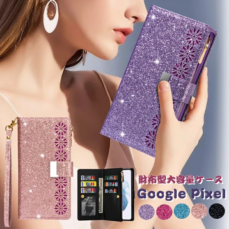 カード入れX9! Google Pixel9a 手帳型 スマホケース 財布型 ジッパー