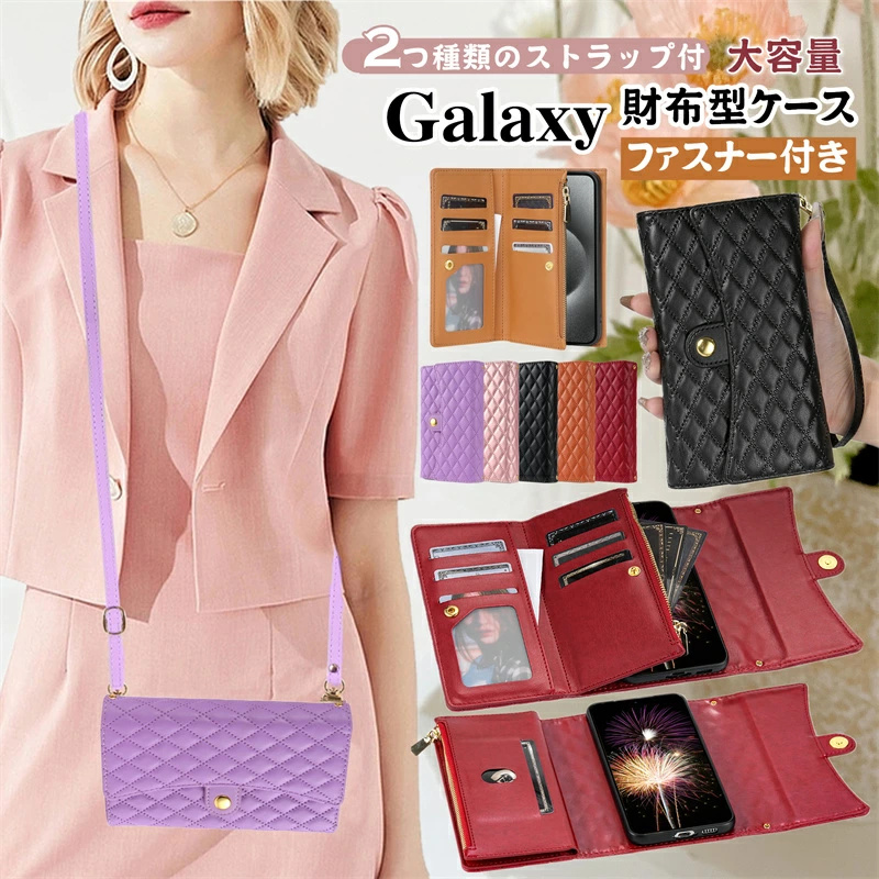 小銭入れ付き Galaxy S23 S24 ケース ショルダー 手帳型 財布型